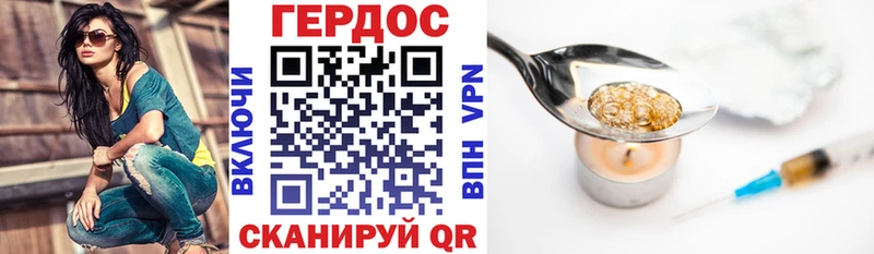 Героин гречка  Сланцы 