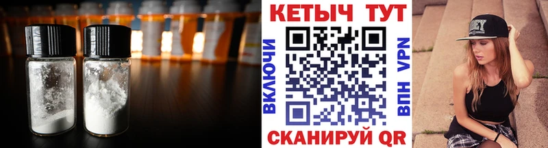 КЕТАМИН ketamine  Сланцы 