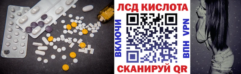 Лсд 25 экстази кислота  Сланцы 