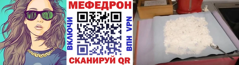 МЕФ 4 MMC  hydra зеркало  Сланцы  купить  